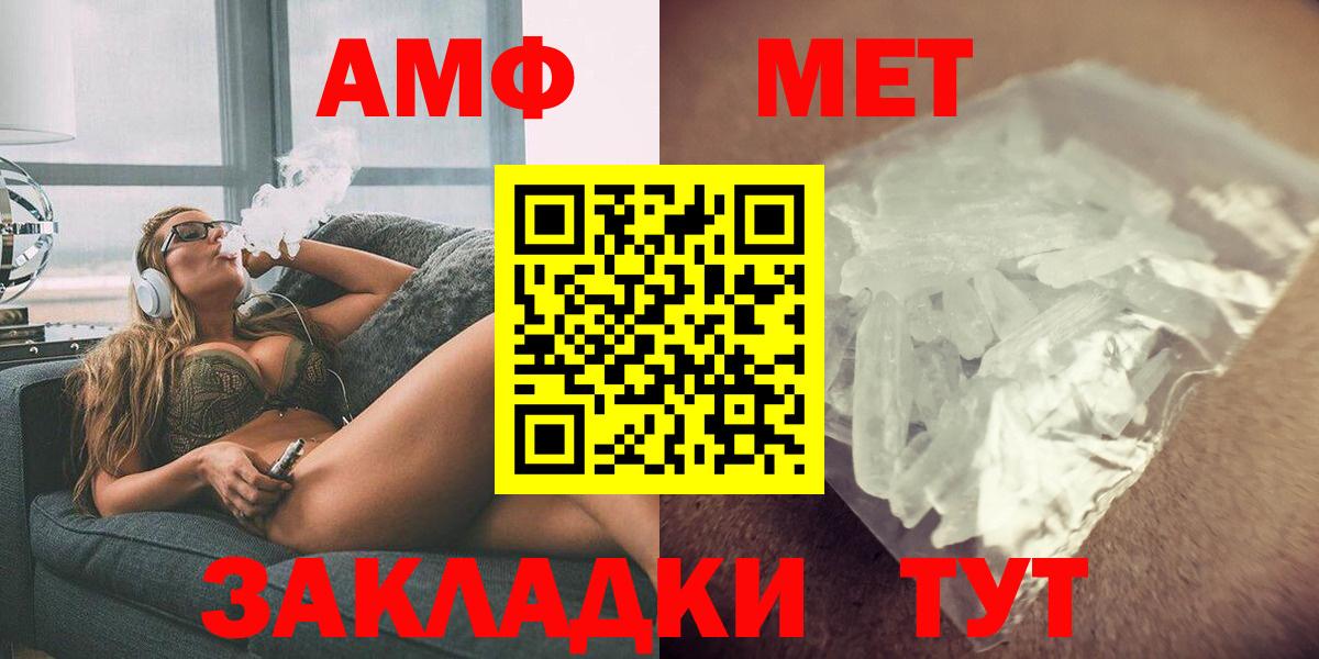Амфетамин Розовый Калач-на-Дону