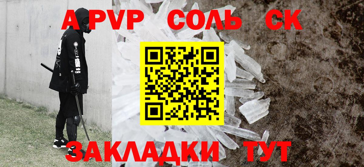 Альфа ПВП кристаллы  цена наркотик  Alfa_PVP  A-PVP Crystall  Калач-на-Дону  Вход с VPN 