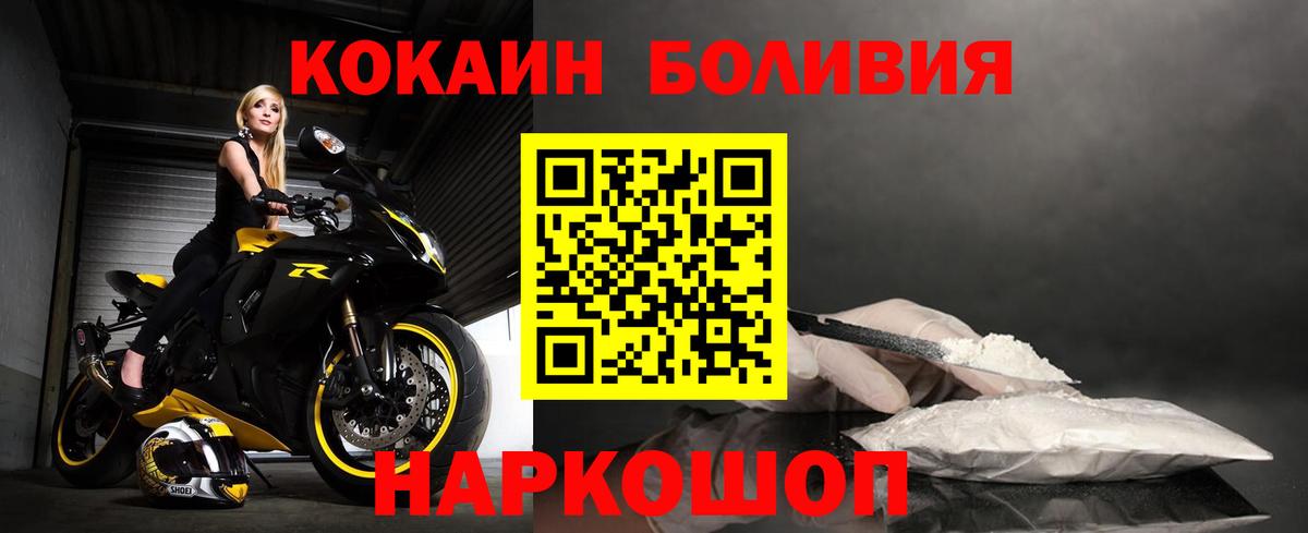 Калач-на-Дону  КОКАИН FishScale  Вход с VPN  Кокаин  Cocaine 99% 