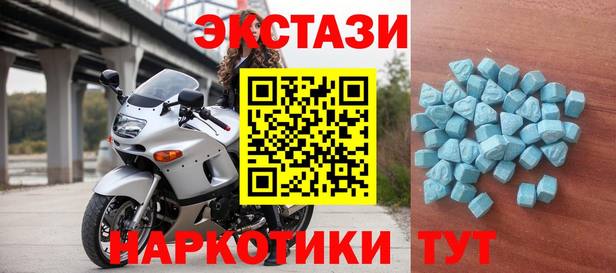 Экстази диски  Экстази  площадка клад  Калач-на-Дону  Ecstasy 280мг  Вход с VPN 