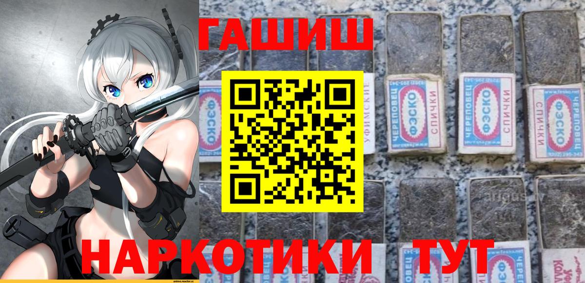 Гашиш гашик Калач-на-Дону