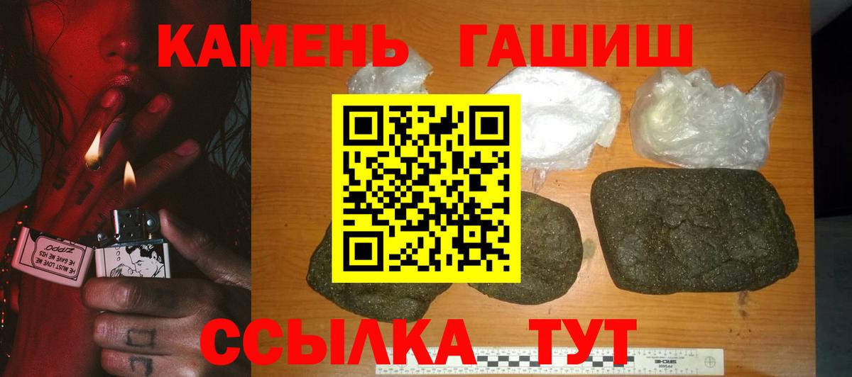 Гашиш Изолятор  Вход с VPN  Калач-на-Дону  Гашиш ice o lator 