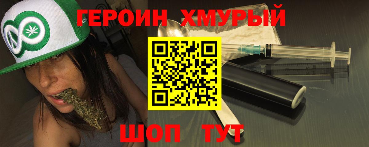 ГЕРОИН Афган Калач-на-Дону