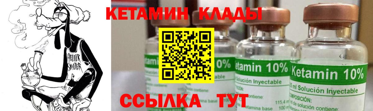 Калач-на-Дону  Кетамин ketamine  КЕТАМИН ketamine  Вход с VPN 