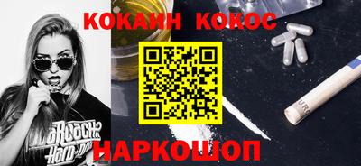 кокаин премиум Донецк