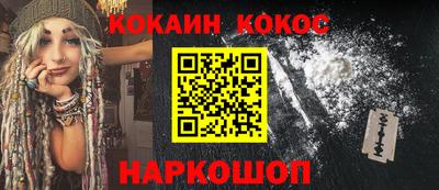 кокаин премиум Донецк