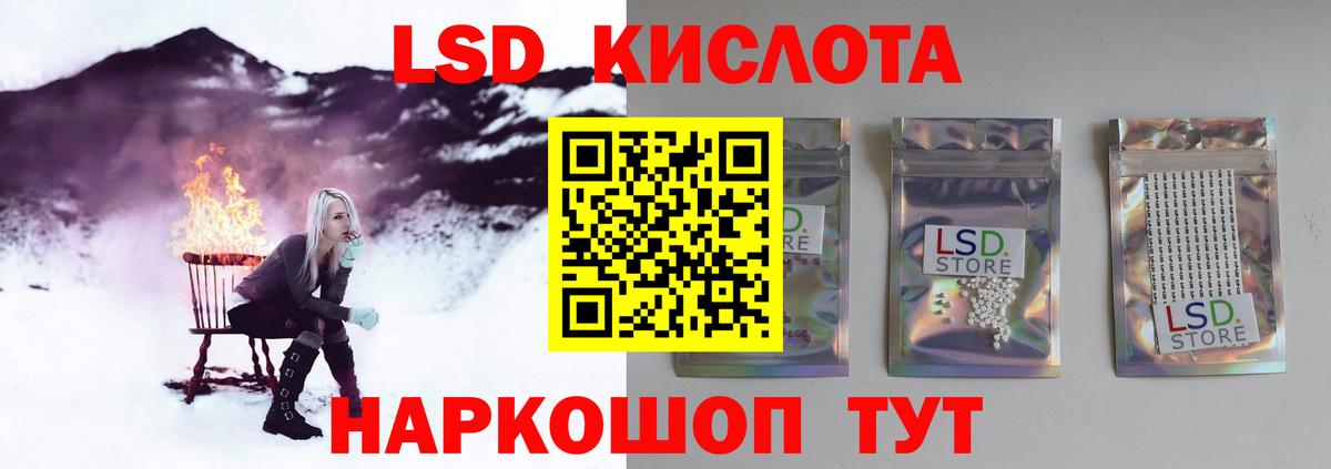 ЛСД экстази кислота  Вход с VPN  Калач-на-Дону 