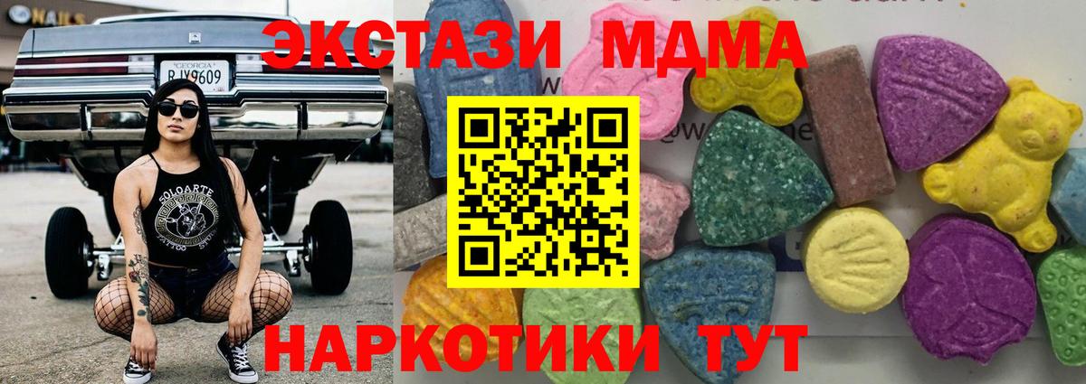 MDMA Molly  Вход с VPN  Калач-на-Дону  МДМА  MDMA VHQ 