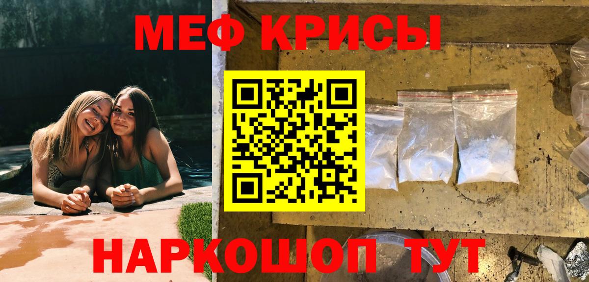 Калач-на-Дону  купить  сайты  Мефедрон  Вход с VPN  МЕФ VHQ 