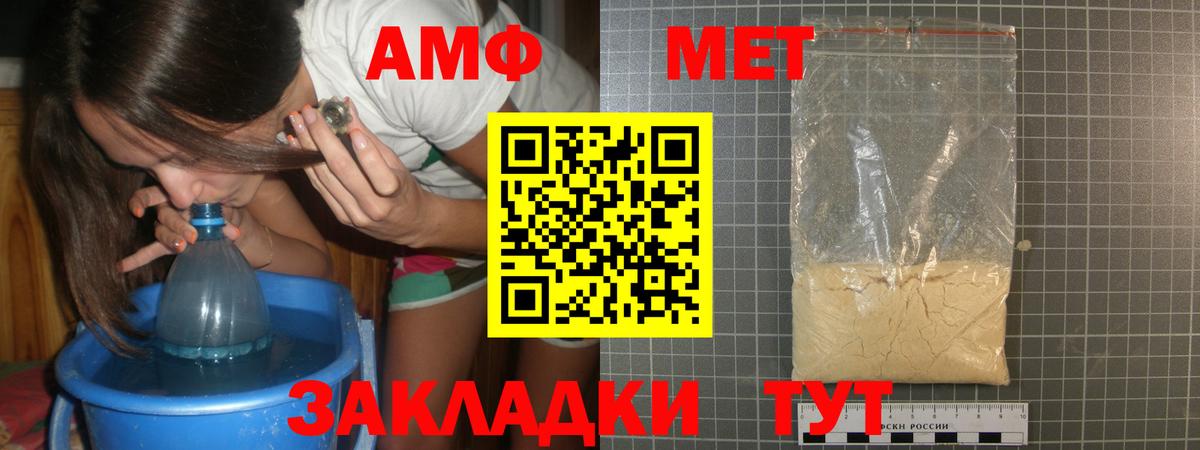Первитин витя  Первитин витя  Вход с VPN  Калач-на-Дону 