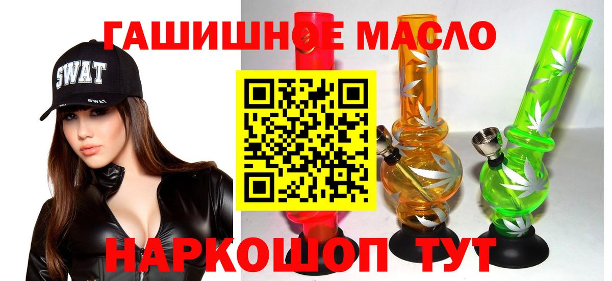 Калач-на-Дону  Дистиллят ТГК вейп с тгк  Вход с VPN 