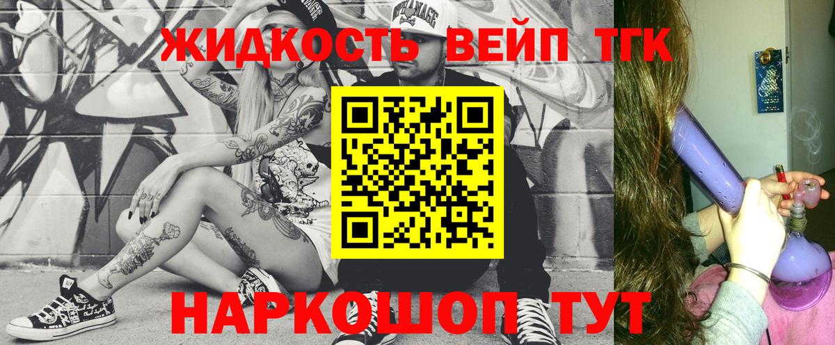 Дистиллят ТГК вейп с тгк Калач-на-Дону