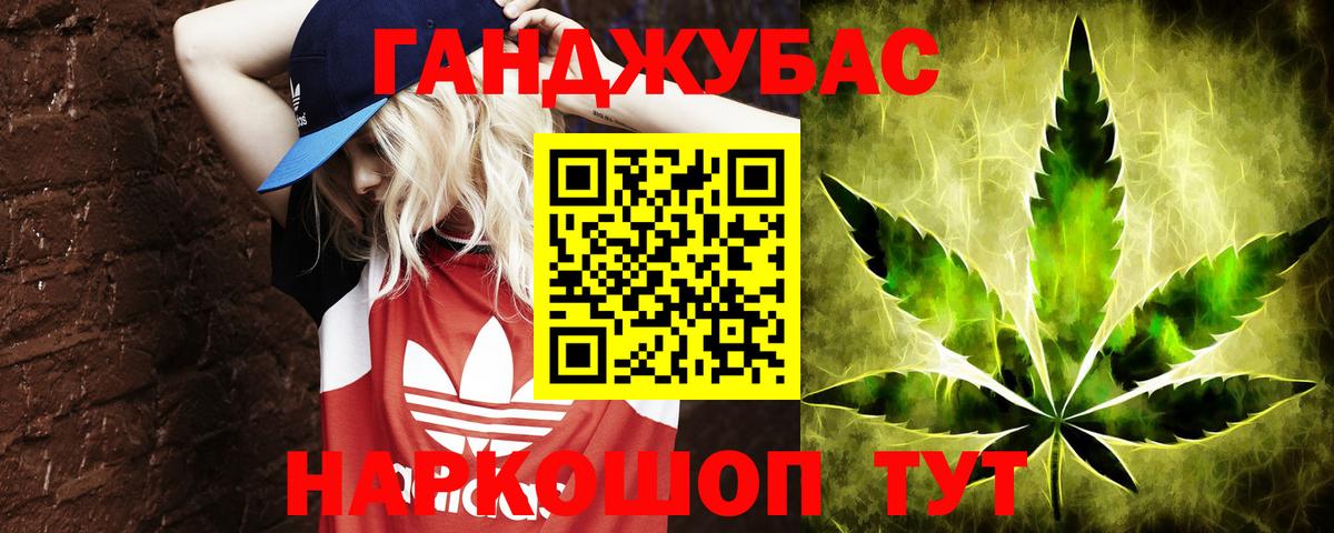МАРИХУАНА тримм Калач-на-Дону